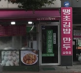 땡초김밥싱싱왕만두 삼화점
