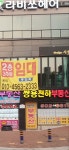 쌍용천하부동산중개사무소