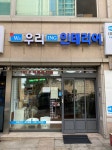 우리인테리어