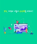창의코딩랩 코딩학원