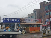 사거리정삼겹살