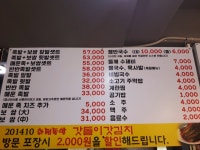 201410화정족발 산내마을점