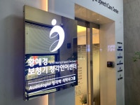 황혜경보청기 청각언어센터 종로3가