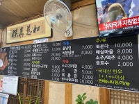가야한우마을
