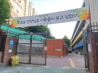 봉원중학교
