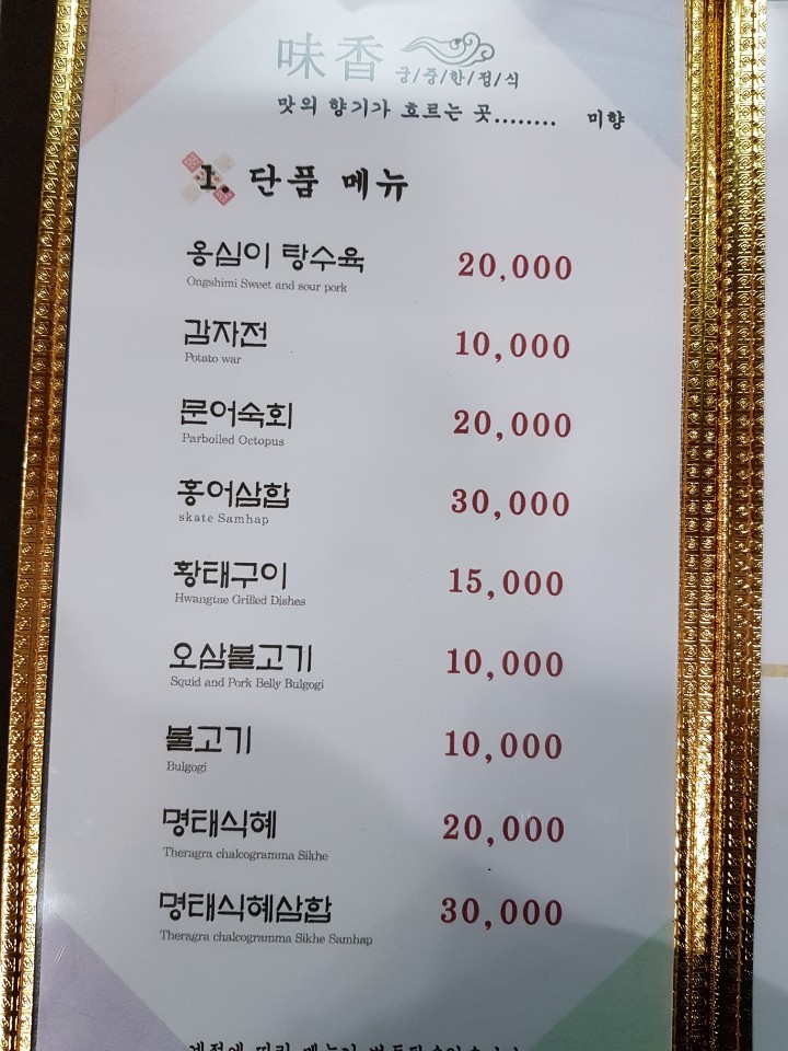 품미향 이미지
