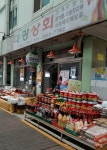 대광상회