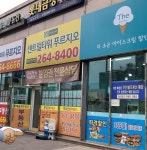 롯데금성부동산공인중개사사무소