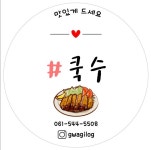 돈까스쿡수