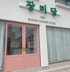 장미당