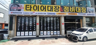 타이어대장&정비대장