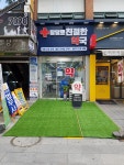 참말로친절한약국