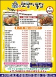 또봉이통닭 대전 관저느리울점