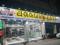 타이어대장&정비대장