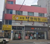 PAT보령2점