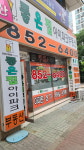 좋은집아이파크부동산중개사무소