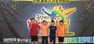 한국파워점핑줄넘기클럽 여명태권도
