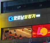 굿모닝보청기 강동센터
