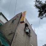 카포스 대한카센타