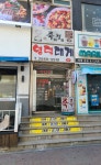 영덕대게