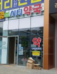 감삼시티약국
