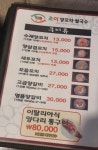 초이양꼬치쌀국수 상봉역점