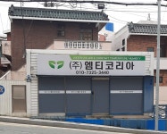 엠티코리아