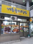 거송순대식당