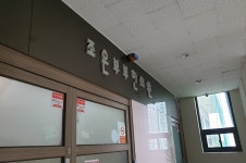 조은부부한의원