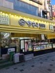 백송이광명점 | 백송이전문점 광명점
