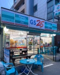 GS25 신관파크점