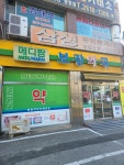 메디팜보강약국