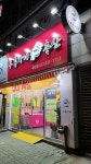 두총각네축산 옥련점