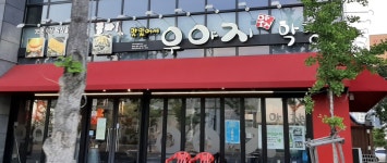 우야지막창 테크노폴리스점