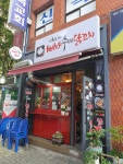 빠샤수제닭꼬치