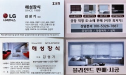 해성장식