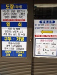 세계열쇠;현관문;도어락;차키금고;도장;전자상거래;수도설비 | 도장열쇠구두가방시계약수도
