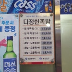 다정한족발 서면점