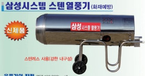 삼성시스템