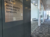 E&F행정사사무소