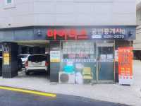 마이더스공인중개사사무소