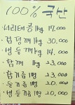 부영식품