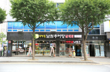 우만골남원추어탕 수원우만직영점