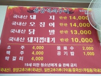 용궁석쇠구이