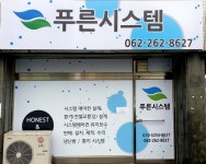 푸른시스템에어컨