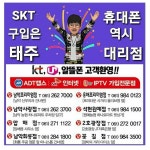 SK텔레콤 태주대리점 석현원예점