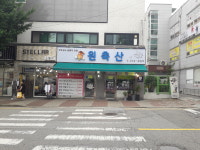 원축산