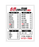 솔샘꼬마김밥