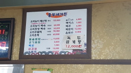 흥부네가든