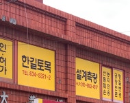 한길엔지니어링